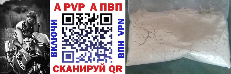 Купить где  Ахтубинск  Alpha PVP кристаллы 