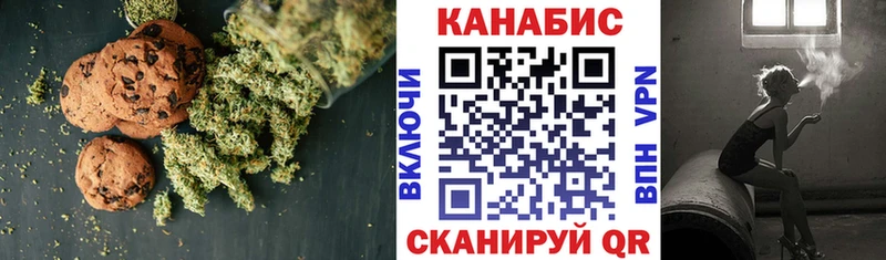 Купить  Ахтубинск  Печенье с ТГК конопля 