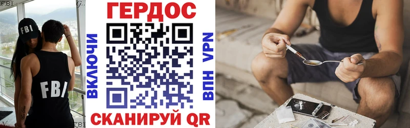 ГЕРОИН гречка Ахтубинск