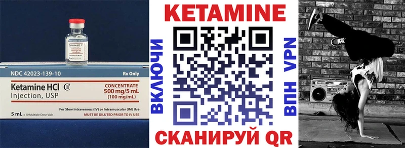 Купить  Ахтубинск  КЕТАМИН VHQ 
