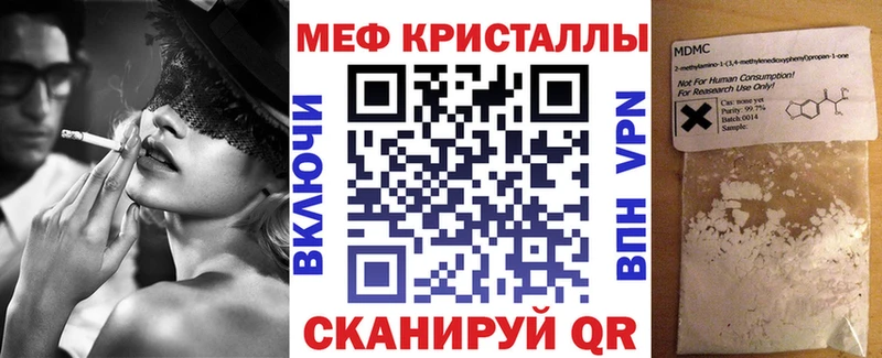 МЯУ-МЯУ мука  Купить закладки  Ахтубинск 
